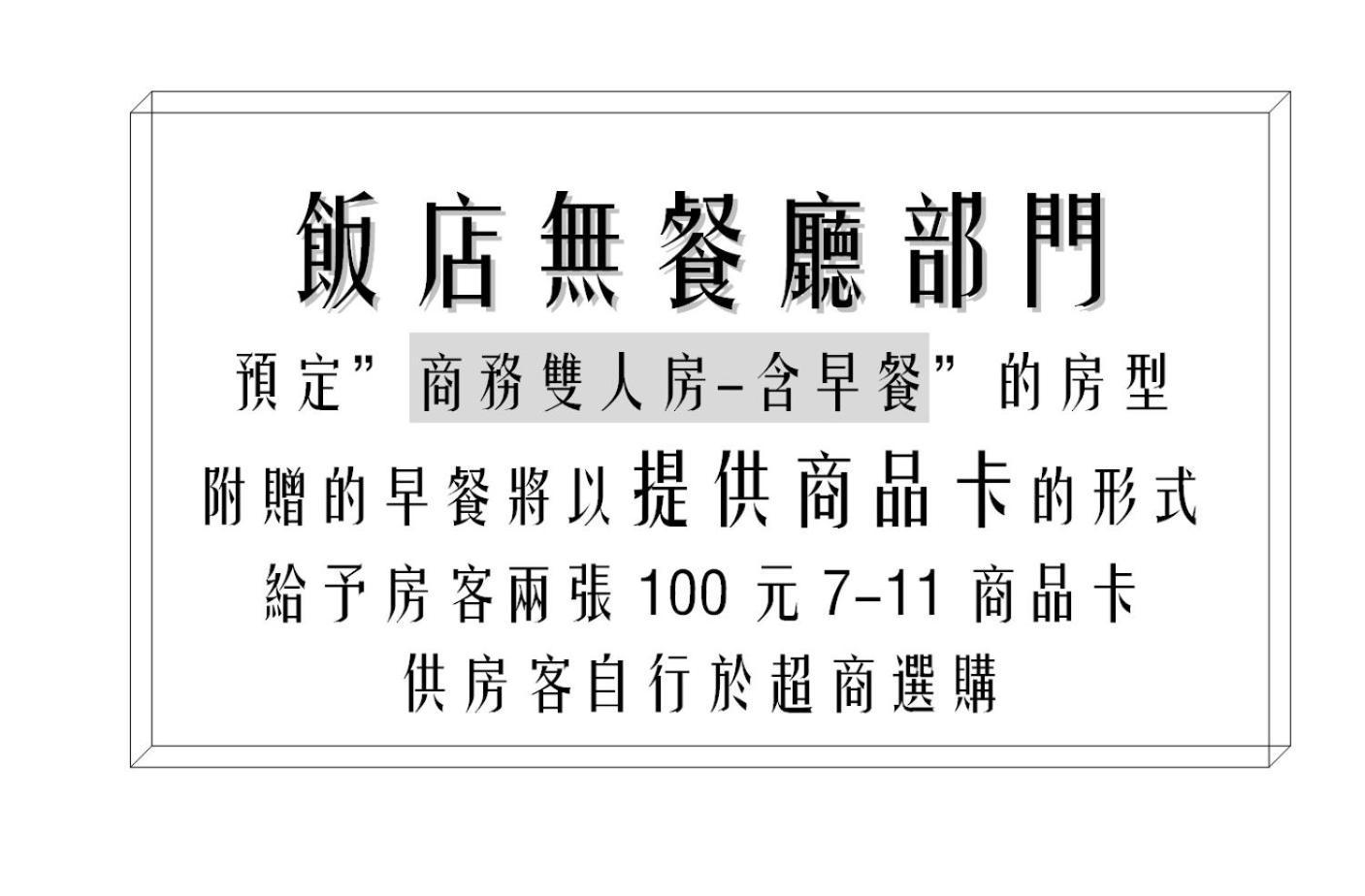 享住新大華館 Hotell Chilung Exteriör bild